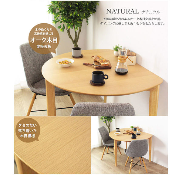 白半木材 ホワイトオークダイニングテーブル