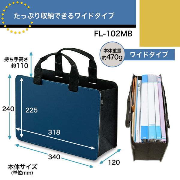 プラス モバイルバッグ+ （プラス） ワイド ネイビー 91460 1個