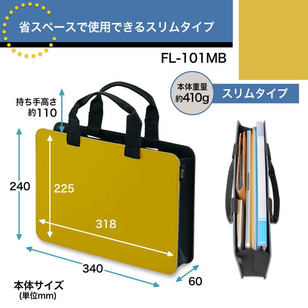 プラス モバイルバッグ+ （プラス） スリム イエロー 91452 1箱（1袋（6個入）×3） アスクル