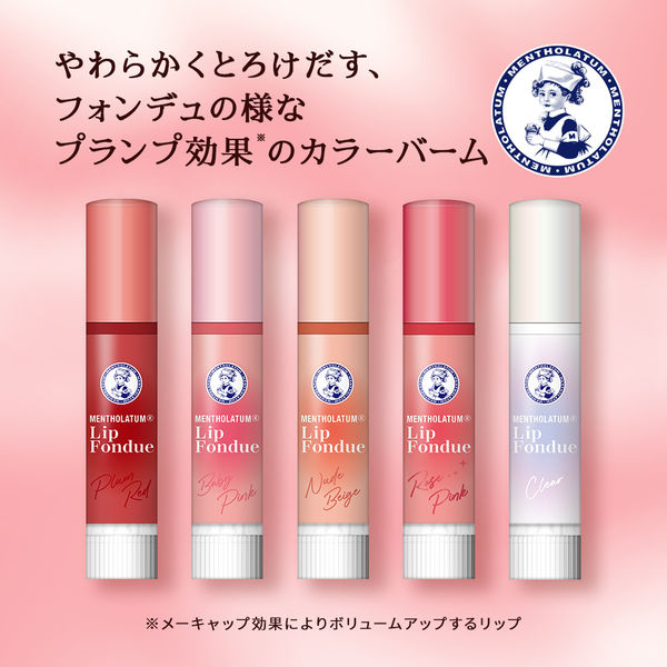 メンソレータム リップフォンデュ プラムレッド ロート製薬