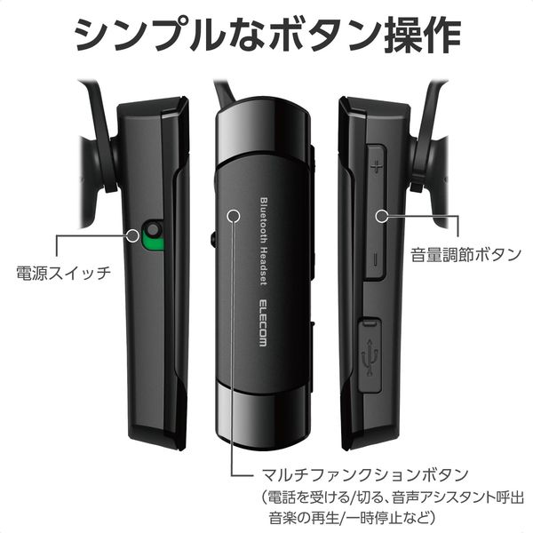 エレコム Bluetooth 片耳 ヘッドセット ワイヤレス イヤホン マイク付 ブラック LBT-HS21PCBK 1個 - アスクル