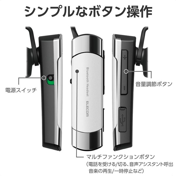 エレコム Bluetooth 片耳 ヘッドセット ワイヤレス イヤホン マイク付 ホワイト LBT-HS21MPWH 1個 - アスクル