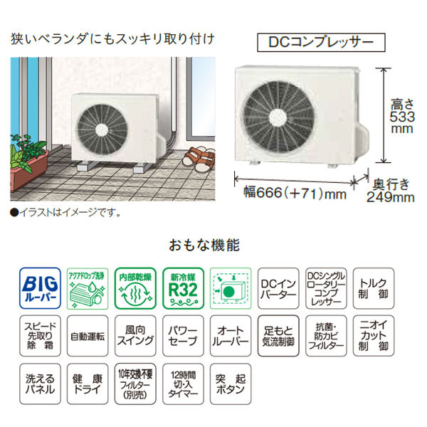 コロナ 日本製 冷暖エアコン リララN 新冷媒R32 内部乾燥 6畳用 室外機セット CSH-N2224R 1台（直送品） - アスクル