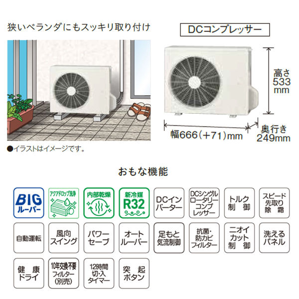 コロナ 日本製 冷暖エアコン リララN 新冷媒R32 内部乾燥 8畳用 室外機セット CSH-N2524R 1台（直送品） - アスクル