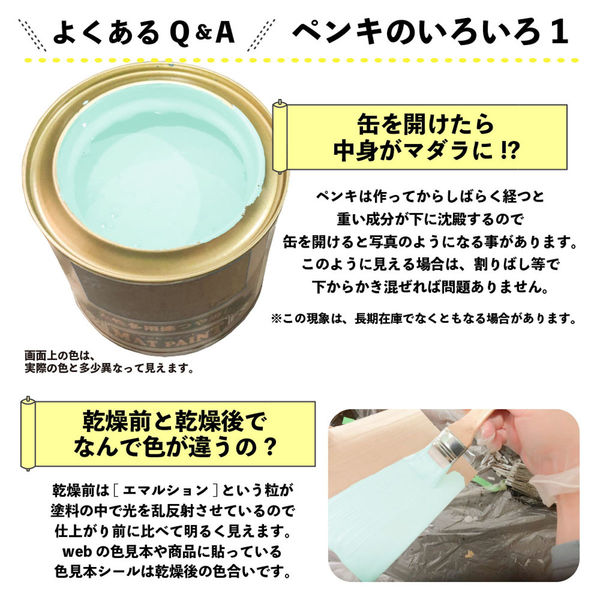カンペハピオ マットペイント ベビーブルー 0.2L 9009920 1缶