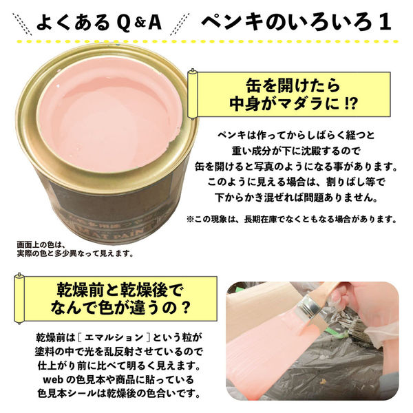 カンペハピオ マットペイント ネールピンク 0.7L 9009951 1缶