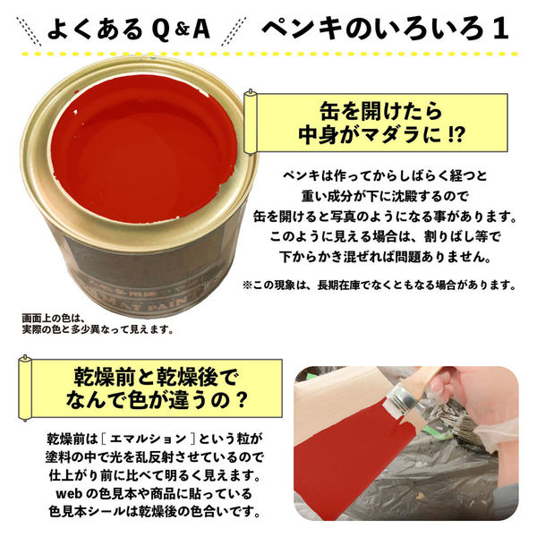 カンペハピオ マットペイント ビビッドレッド 0.7L 9009955 1缶