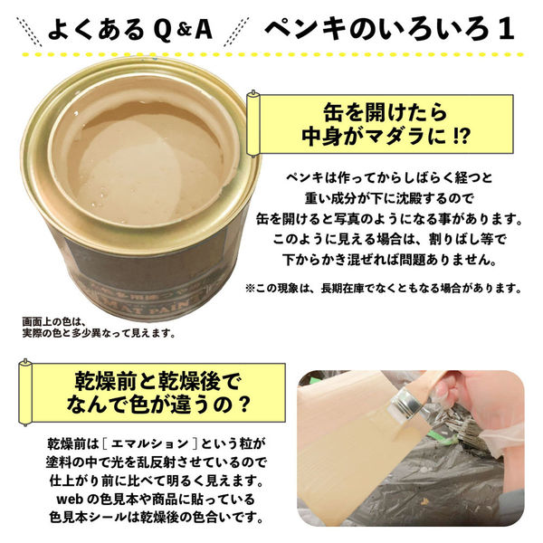 カンペハピオ マットペイント バニラホワイト 0.7L 9009975 1缶