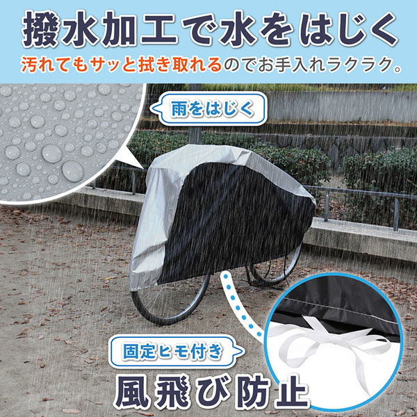 アストロ 自転車カバー(センターシルバー) 113-46 1個（直送品