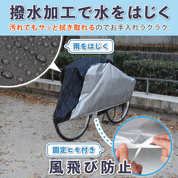 アストロ 自転車カバー センターブラック 持ち手付 113-59 1個