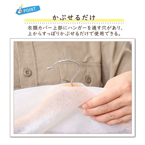 アストロ 両面不織布カバー スーツ用 24枚組 605-61 1セット(24