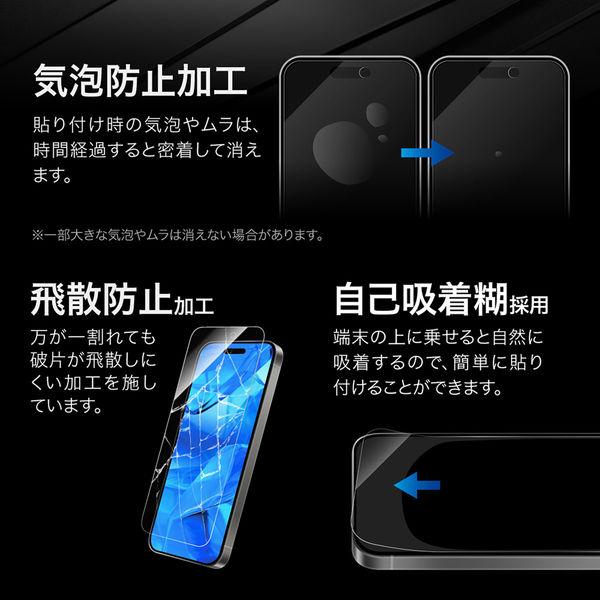 iPhone 16 Pro Max ガラスフィルム「GLASS PREMIUM FILM Lite