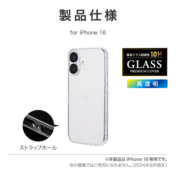 iPhone 16 128GB + ケース、ガラス等 Amazon.co.jp: 【国内正規品】ABSOLUTE・LINKASE AIR/ゴリラ