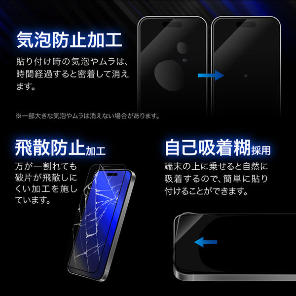 iPhone 15 ブルー 128GB【ガラスフィルム付】 iPhone 15 ブルー 128GB【ガラスフィルム付】 iPhone 15用ガラス