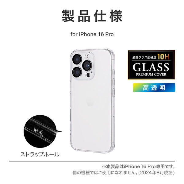 iPhone 16 Pro カメラレンズ保護ガラスハイブリッドケース