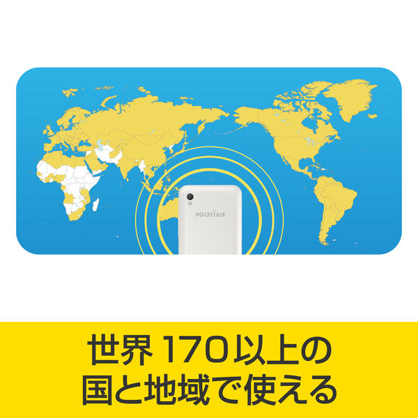 ソースネクスト POCKETALK S2 スタンダード グローバル通信(2年 ソースネクスト POCKETALK S2 スタンダード グローバル通信(2年