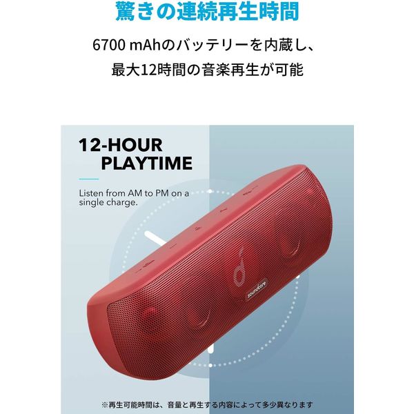Anker Soundcore Motion+ スピーカー レッド Amazon.com: Soundcore Anker Motion+ Bluetooth Speaker with