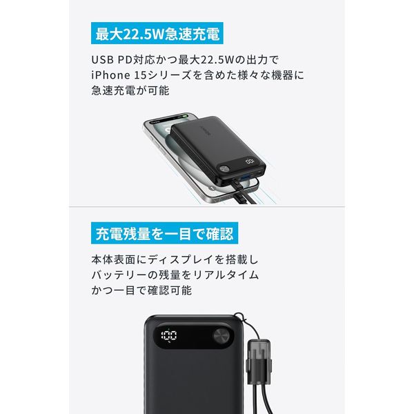 Anker Power Bank (10000mAh、 22.5W) A1257011 1個 - アスクル