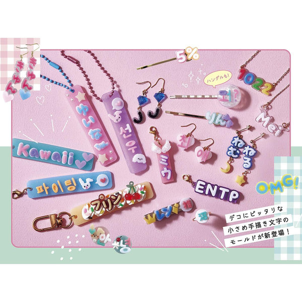 レジン　ハンドメイド　841 レジン ハンドメイド 841