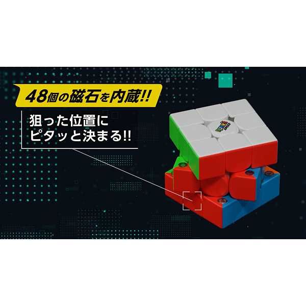メガハウス ルービックスピードキューブアドバンス 1個 - アスクル