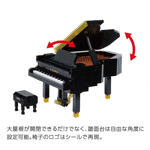 カワダ ナノブロック KAWAI グランドピアノ 1個 - アスクル