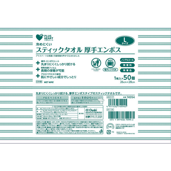 からだふきぬれタオル ｜ 安全、快適、便利な介護用品ブランド