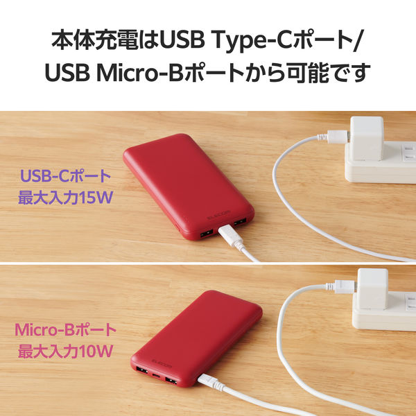 モバイルバッテリー 大容量 10000mAh USB-C×1 A×2 レッド DE-C66 モバイルバッテリー 大容量 10000mAh USB-C×1 A×2 レッド DE-C66
