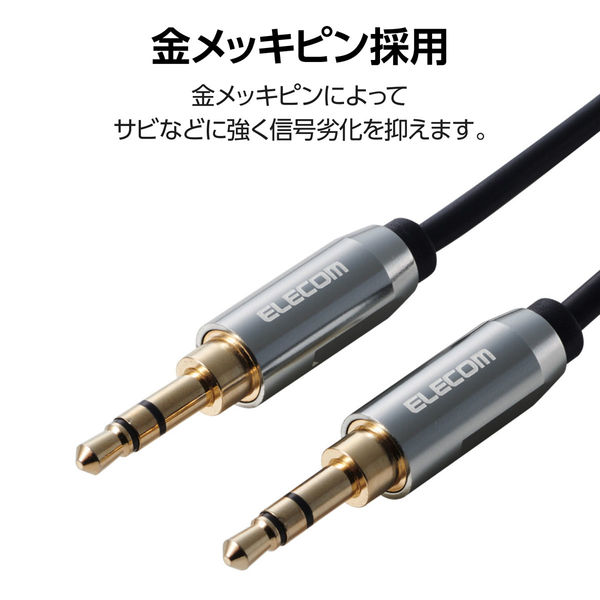 オーディオケーブル 1m 3.5φオス-3.5φオス 黒 ECDH-35M10BK