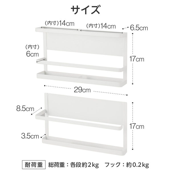 マグネットラック 冷蔵庫サイドラック ホワイト 磁石 キッチン マグネットラック 冷蔵庫サイドラック ホワイト 磁石 キッチン