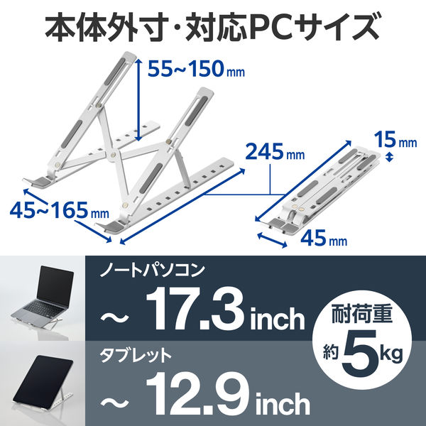 ノートPCスタンド 折りたたみコンパクト 薄型 9段階調整 シルバー PCA