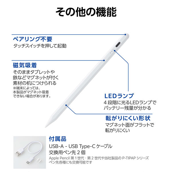 タッチペン iPad専用 アクティブスタイラスペン USB-C 急速充電