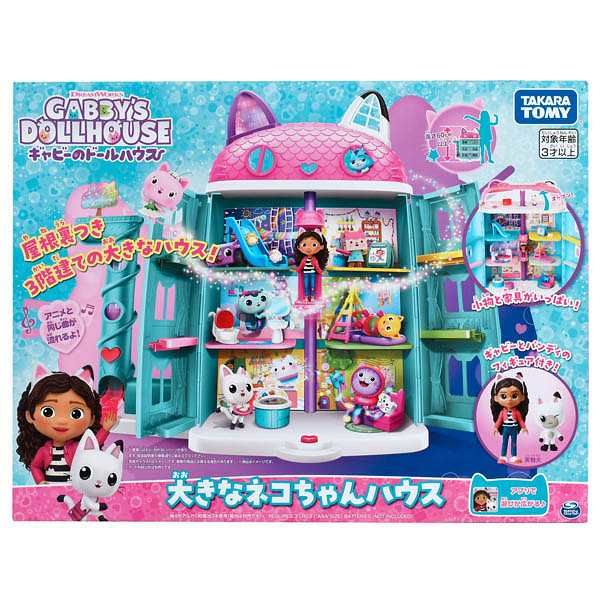 Merci様お取り置き　ギャビーのドールハウス Amazon.co.jp: ギャビーのドールハウス セレブレーション