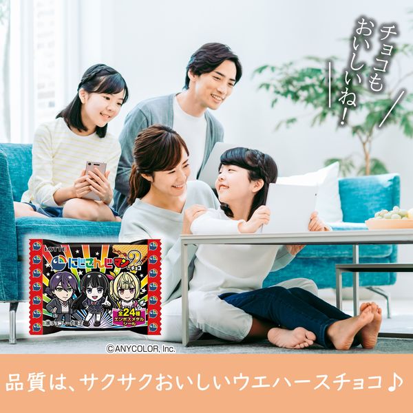 ワゴンセール】にじさんじマンチョコ2 1セット（1個×8） ロッテ