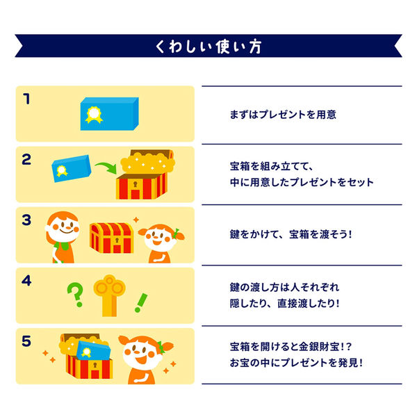 東具 ギフトボックス【宝箱】 誕生日 アルファベット Mサイズ GT 東具 ギフトボックス【宝箱】 誕生日 アルファベット Mサイズ GT