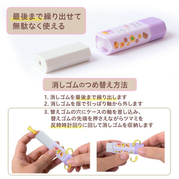 2025年レディースファッション福袋 プラス 消しゴム ケース消しゴム Clutto くるっと 本体 限定 消しゴム・修正用品