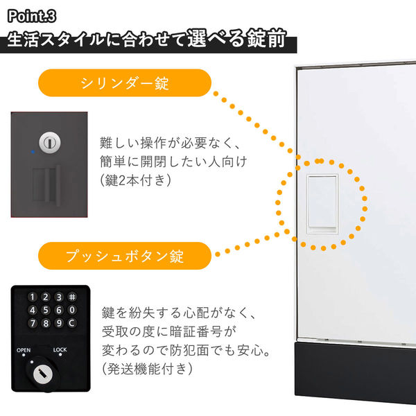 【軒先渡し】ナスタ 宅配ボックスL 据置き プッシュボタン錠 KS-TL05RA-P455-W・KS-TL05-FH115-L-MAK（直送品）