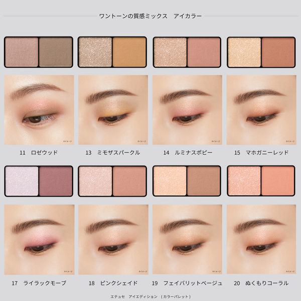 MŌDERE メイクパレット モダンナチュラル モデーア メイクパレット モダンナチュラル」数量限定発売の