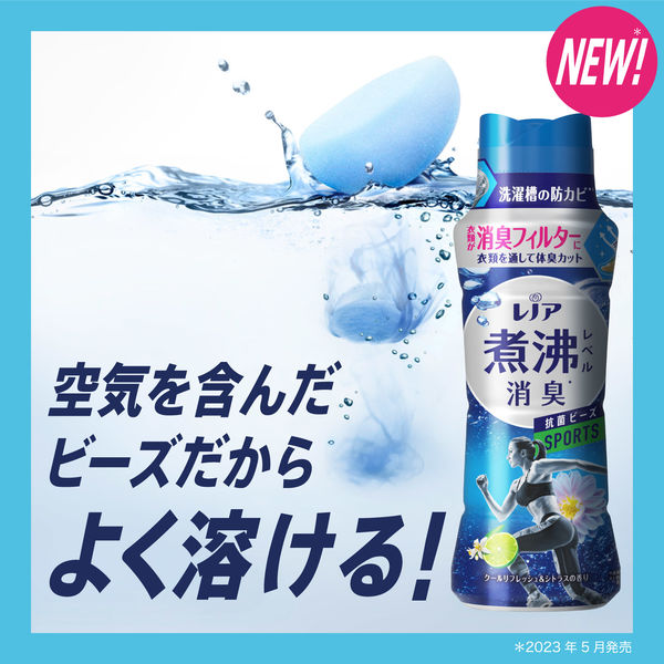 レノア 超消臭 抗菌ビーズ スポーツ クールリフレッシュ＆シトラス 詰め替え 特大 970ｍL 1個 抗菌 P＆G 【リニューアル】 【旧品】 -  アスクル