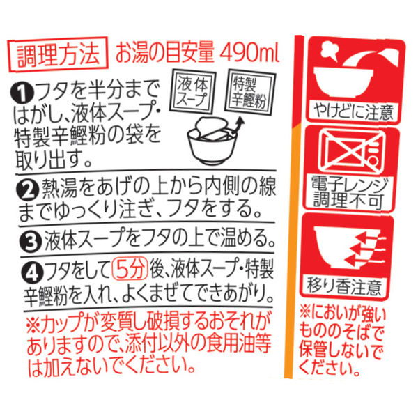 日清食品 日清の辛どん兵衛 特盛きつねうどん 1セット（12個