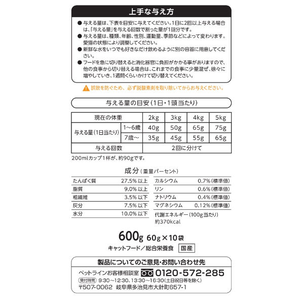 懐石 2つのごほうび 腎臓の健康維持 国産 600g（60g×10袋）3個 ペット