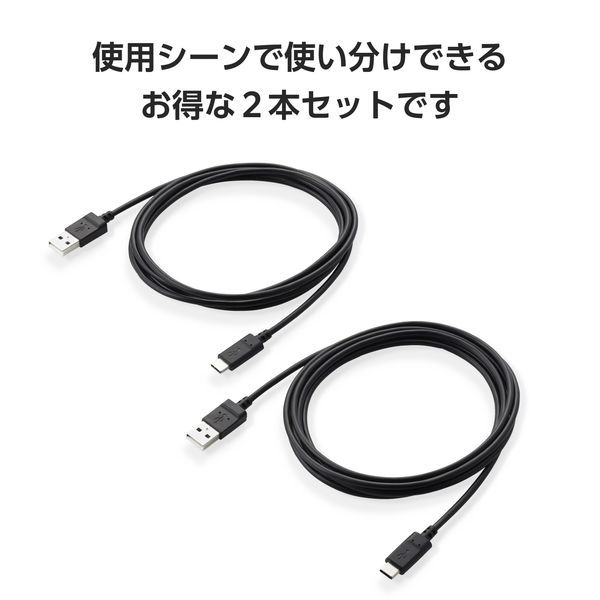 タイプCケーブル 2本セット （USB-A to USB-C） 2m 黒 MPA