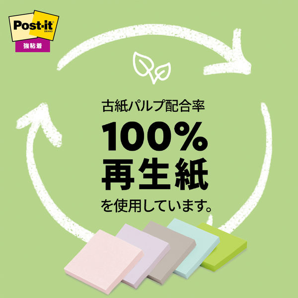 強粘着】ポストイット 付箋 ふせん ノート75×75mm パステルカラー5色 1箱（20冊入） スリーエム 6542SS-AP2 - アスクル