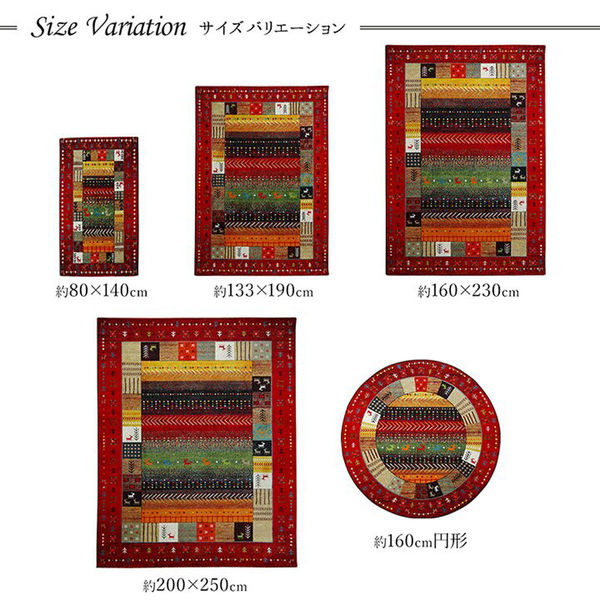 イケヒコ イビサ トルコ製 ウィルトン織り カーペット ギャッペ調ラグ 1600×1600mm レッド 1320370240301 1枚（直送品） -  アスクル