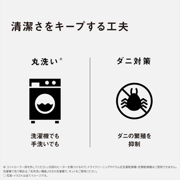 パナソニック 電気毛布 かけしき毛布 DB-RMH10M-H 1台 - アスクル パナソニック 電気毛布 かけしき毛布 DB-RMH10M-H 1台 - アスクル