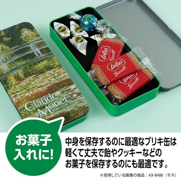 セキセイ アーティストペンケース ゴッホ AX-8483-00 1個（直送