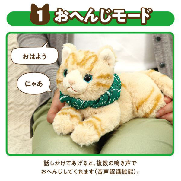 へっぽこ猫　まとめ買いページ よんで！だっこして！おへんじアニマル 猫 アーテック