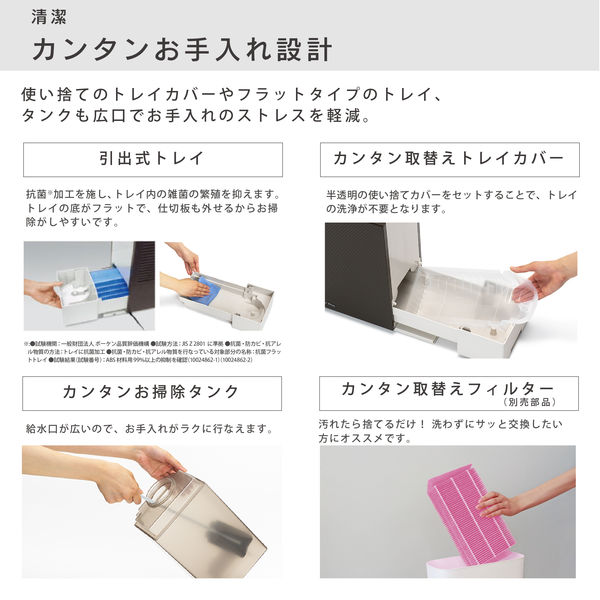 ダイニチ工業 ハイブリッド式加湿器 トレイカバー付 木造12畳