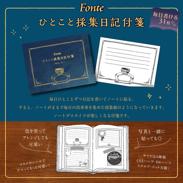 日本出版販売 FO 日記付箋 スクエア 標本箱 FO468354 1セット(12