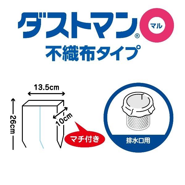 キチントさん ダストマン ○（マル）排水口用 水切りゴミ袋 不織布タイプ 抗菌・消臭 1セット（1個（20枚入）×5）クレハ - アスクル