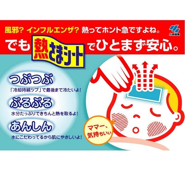 100枚Lサイズ冷却シート 楽天市場】【姫流12周年セール】 小林製薬 からだに貼る熱さま